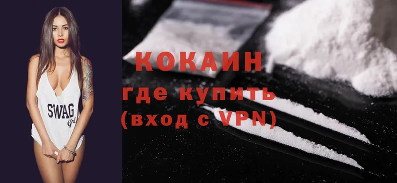 Cocaine Эквадор  Кимры 