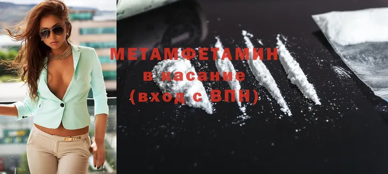 Метамфетамин Methamphetamine  наркота  Кимры 