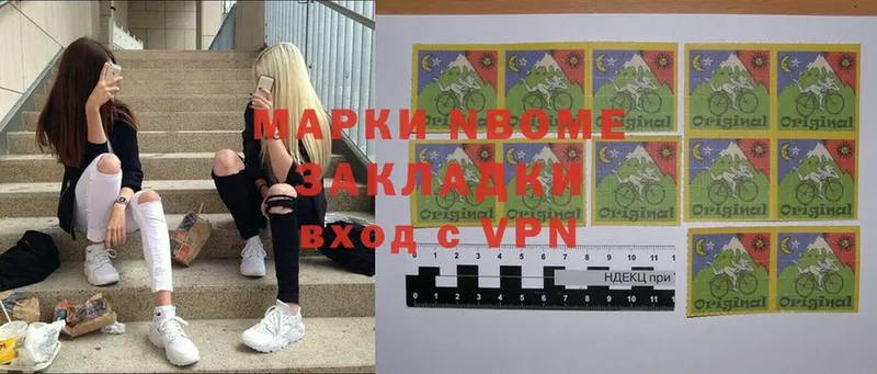 Марки 25I-NBOMe 1500мкг  кракен ссылки  Кимры  купить  